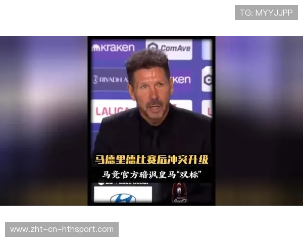 马竞靠精神力硬拼到底