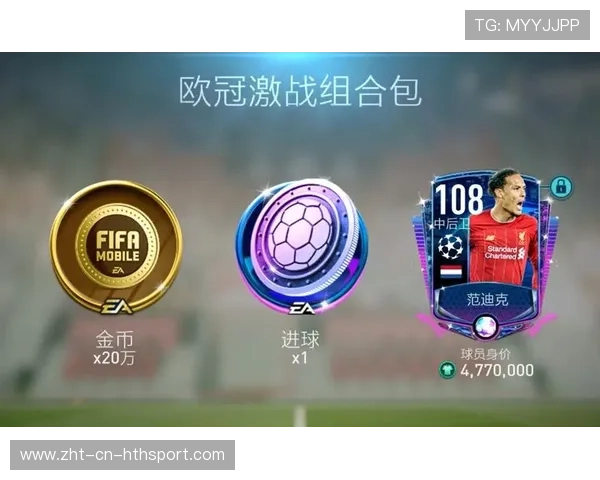 《FIFA》未来足球“虚拟盛典”震撼开启，全球玩家狂欢盛宴！
