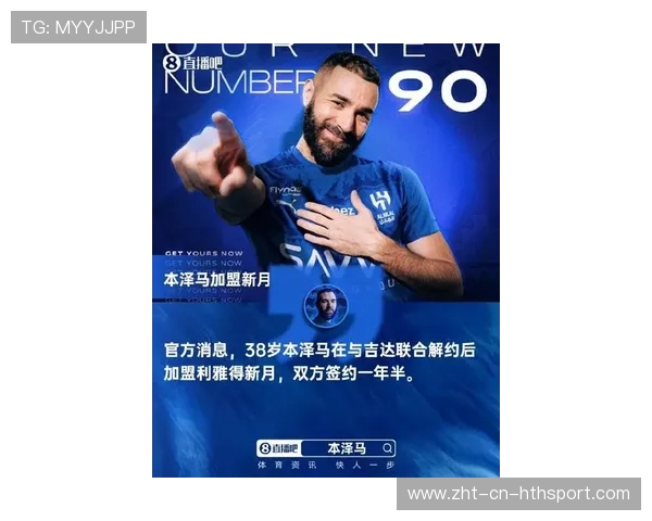 本泽马加盟利雅得新月引发连锁反应,吉达联合欲追逐萨拉赫 本泽马加盟利雅得新月引发连锁反应,吉达联合欲追逐萨拉赫