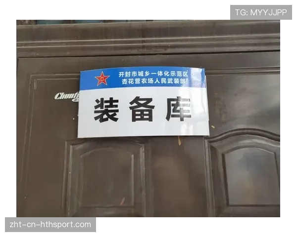 青训器材集中采购后的仓储与分发流程建议，训练器材库管理规定